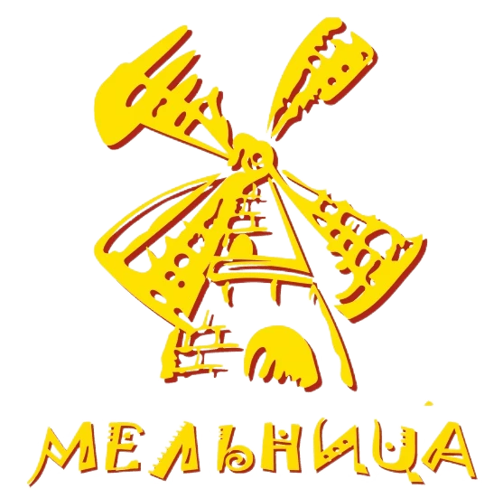 Кафе "Мельница" Кафе "Мельница"