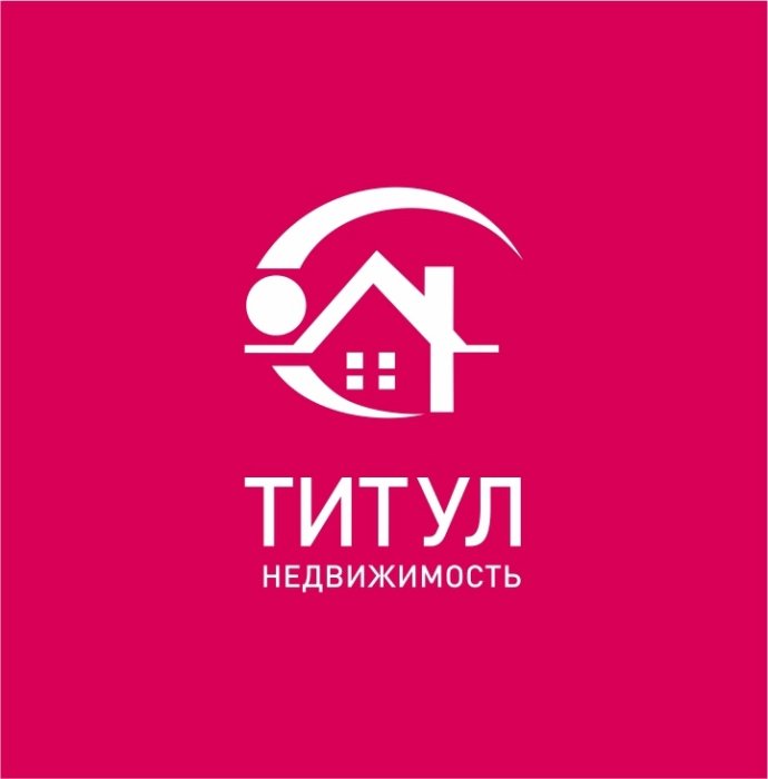 Агентство недвижимости "Титул" Агентство недвижимости "Титул"