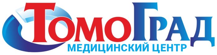 Медицинский центр "ТомоГрад" Медицинский центр "ТомоГрад"