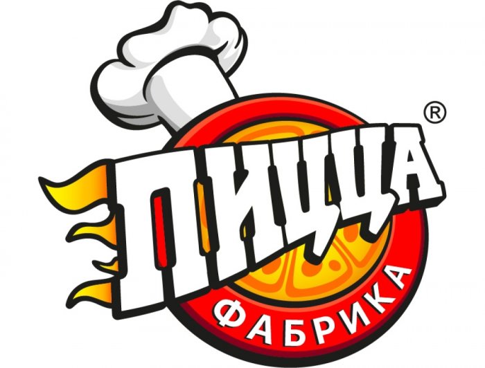 Ресторан "Пицца-фабрика" Ресторан "Пицца-фабрика"